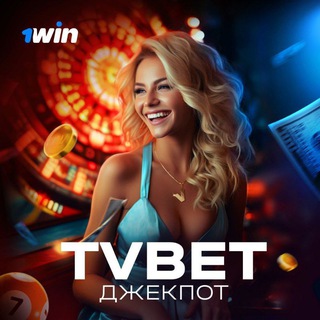 Аватар Telegram-канала 1win ставки на спорт и казино mostbet