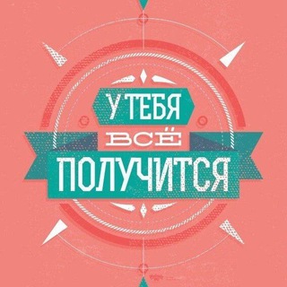 Аватар Telegram-канала Мотивационные видео