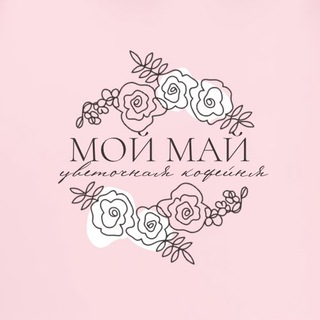 Аватар Telegram-канала Доставка цветов Севастополь | МойМай