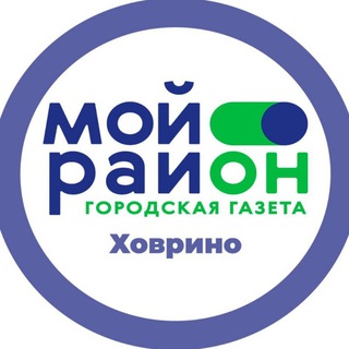 Аватар Telegram-канала Мой район Ховрино