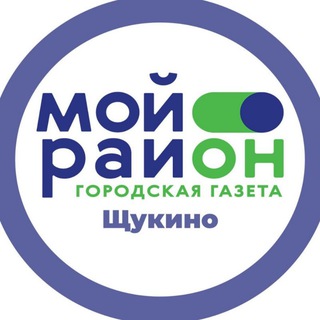 Аватар Telegram-канала Мой район Щукино