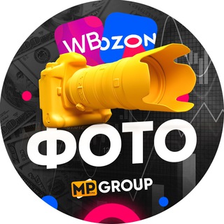 Аватар Telegram-канала ФОТО для Wildberries, Ozon, сборная съёмка | MP Group