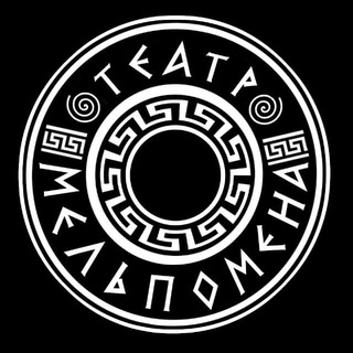 Аватар Telegram-канала Театр-студия «Мельпомена»