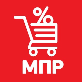 Аватар Telegram-канала МПР | Магазин Постоянных Распродаж