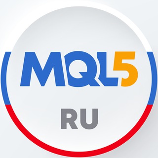 Аватар Telegram-канала MQL5 Алготрейдинг