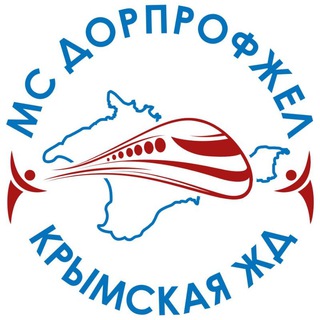 Аватар Молодёжный Совет Крымской ж.д.