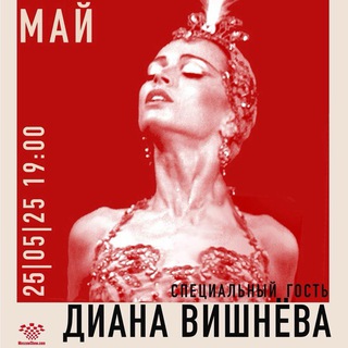 Аватар Telegram-канала Moscow performance🎭