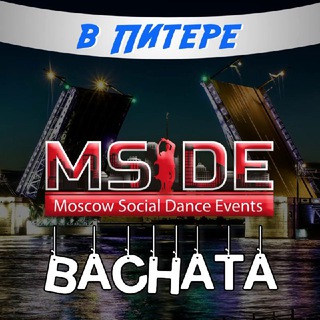 Аватар MSDE в Питере, Бачата