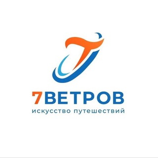 Аватар 7 ветров. Активный отдых.