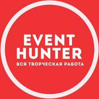Аватар Event hunter — вся творческая работа Москва