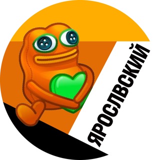 Аватар Telegram-канала Ярославский • TGMsk
