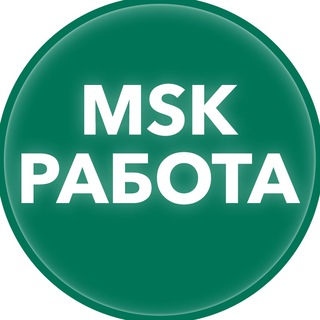 Аватар Telegram-канала Работа в Москве