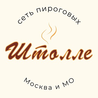 Аватар «Штолле. Сеть пироговых в Москве».