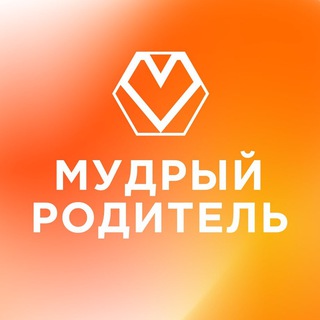 Аватар Telegram-канала Мудрый родитель