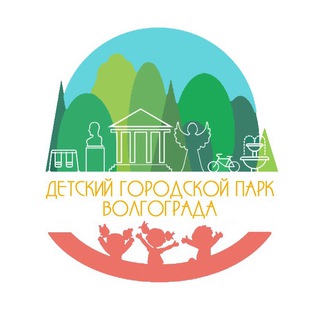 Аватар Telegram-канала МУК «Детский городской парк» Волгограда