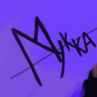 Аватар Telegram-канала МУККА | музыка