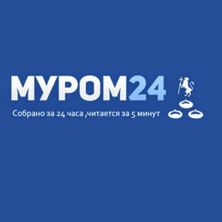 Аватар Telegram-канала Новости города Муром