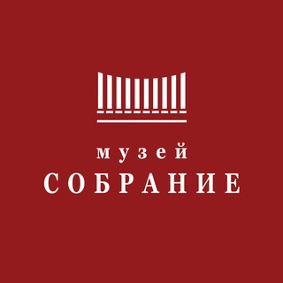 Аватар Музей Собрание I Museum Collection