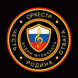 Аватар Telegram-канала Будни Музыканта