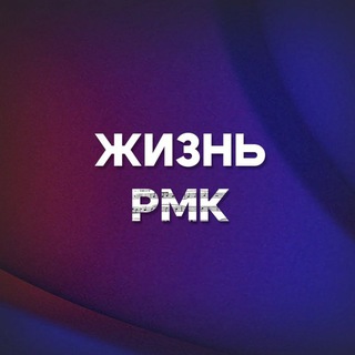 Аватар Telegram-канала Жизнь музыкального колледжа | Ижевск