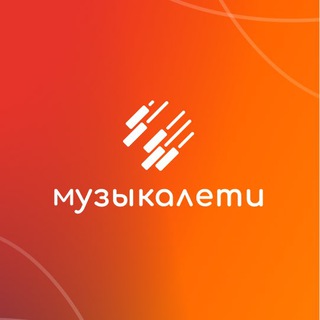 Аватар Музыкалети — студия вокала и гитары 🎸