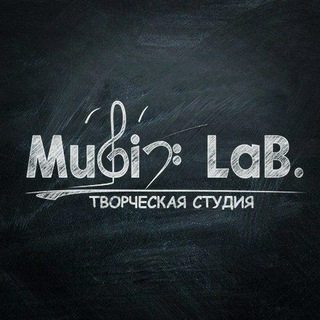 Аватар Telegram-канала Music Lab музыкальная школа 🎸