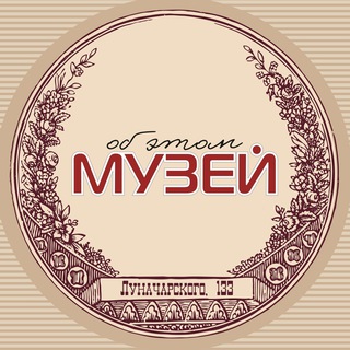 Аватар Музей об ЭТОМ. Екатеринбург. 18+