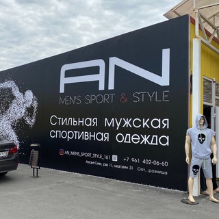 Аватар Telegram-канала 💥Мужская одежда Ростов AN⚫️🤝💥