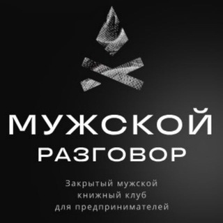 Аватар Telegram-канала Мужской книжный клуб для предпринимателей | Павел Полетаев