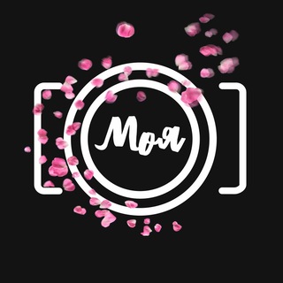 Аватар Telegram-канала Фотостудия «Моя» Севастополь | Новости