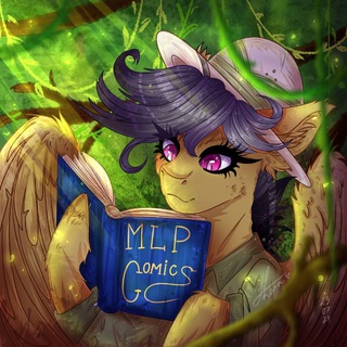 Аватар Telegram-канала MLP Comics | МЛП Комиксы