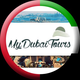 Аватар Экскурсии MyDubaiTours в ОАЭ 🇦🇪 Трансфер | Билеты в парки аттракционов и аквапарки