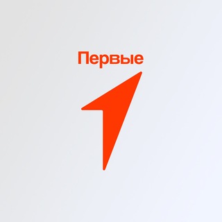 Аватар Telegram-канала Движение Первых | Подольск