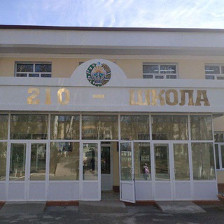 Аватар Telegram-канала Школа 210