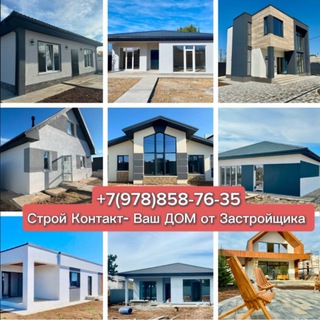 Аватар Telegram-канала Недвижимость в Севастополе Mysevhome Строй контакт