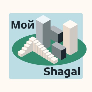 Аватар Telegram-канала Мой Shagal