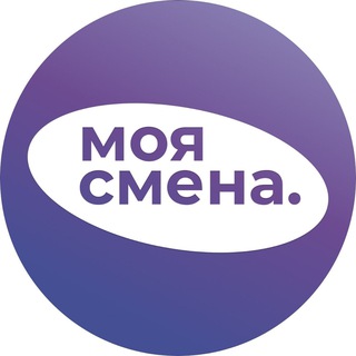 Аватар Telegram-канала Моя смена — подработка рядом с домом