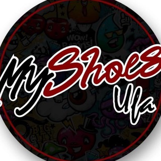 Аватар Telegram-канала MyShoesUfa | Уличная одежда и обувь👟
