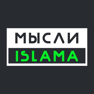 Аватар Мысли Ислама(Белокиев Ислам)