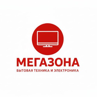 Аватар Telegram-канала Техника за пол цены «MEGAZONA”