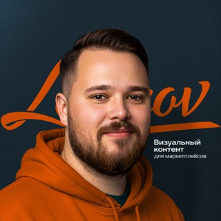 Аватар Никита Логинов | Дизайн карточек товара для маркетплейсов