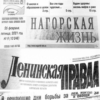 Аватар Telegram-канала Газета Нагорская жизнь