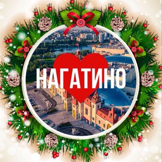 Аватар Telegram-канала НАГАТИНО ОНЛАЙН