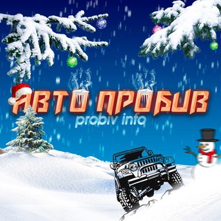 Аватар Telegram-канала Автотека Автокод