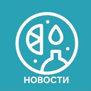 Аватар Telegram-канала Новости индустрии напитков
