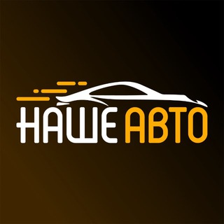 Аватар Telegram-канала 🚘 Каталог авто📍Шептицький