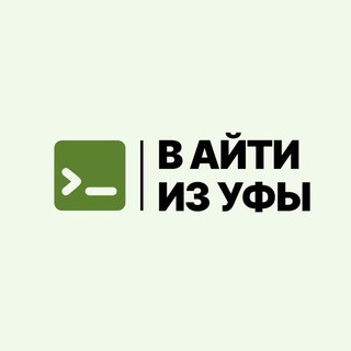 Аватар Telegram-канала В АйТи из Уфы | Раушан Каримов