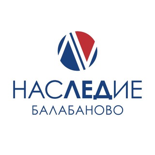 Аватар Telegram-канала НАСЛЕДИЕ | г. Балабаново