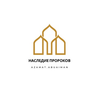 Аватар НАСЛЕДИЕ ПРОРОКОВ