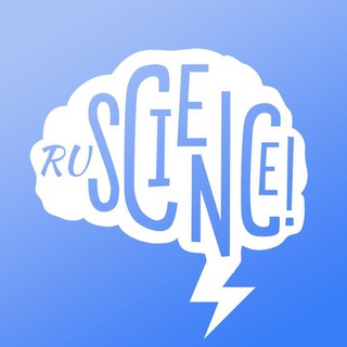 Аватар Telegram-канала RuScience – Наука, Факты, Саморазвитие, Образование